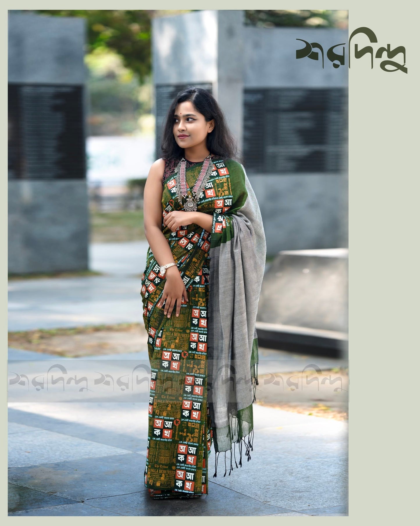 Bornomala Saree