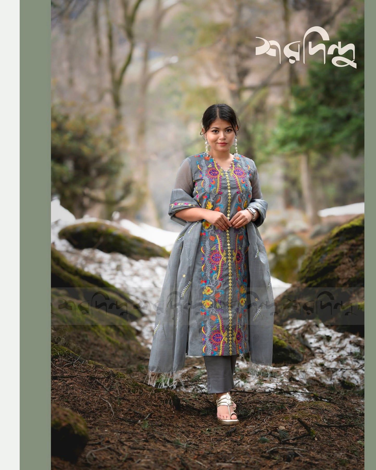 Sherin